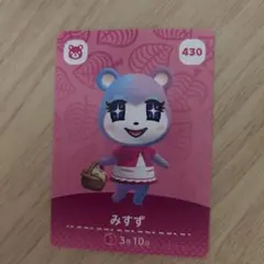 あつまれどうぶつの森 amiiboカード みすず