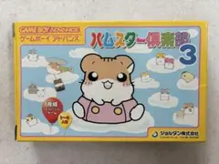 ゲームボーイアドバンスソフト　ハムスター倶楽部