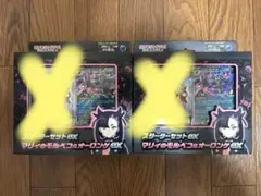 ポケモンカードゲーム スターターセットex マリィのモルペコ&オーロンゲex