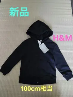 【新品】裏起毛パーカー