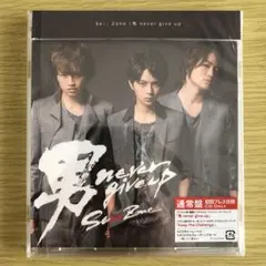 Sexy Zone 男 never give up【通常盤 / 初回プレス仕様】