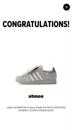 atmos×POINTLESS JOURNEY×Superstar 2のサムネイル