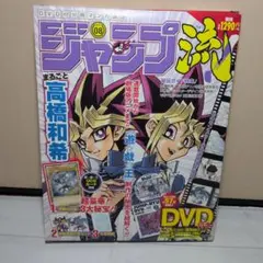 2026年最新】ジャンプ流の人気アイテム - メルカリ