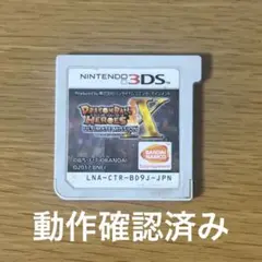 ドラゴンボールヒーローズ アルティメットミッションX 3DS