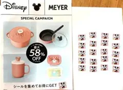 2026年最新】Meyer ミッキーの人気アイテム - メルカリ