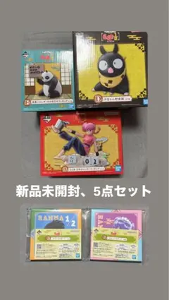 らんま1/2 一番くじ　A賞、D賞、E賞、G賞（乱馬、シャンプー）　まとめ売り