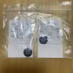 agnes b. 予備ボタン 2個セット
