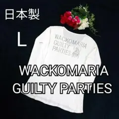 名作 ワコマリア WACKO MARIA GUILTY PARTIES ロンTのサムネイル