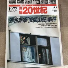 2025年最新】日録20世紀の人気アイテム - メルカリ