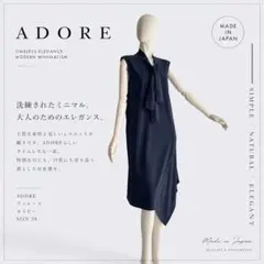 nae様専用！美品 アドーア 洗える ベルト付 アシンメトリー ロング