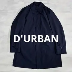 美品 D'URBAN ダーバン スタンドカラーコート ライナー付き　2way