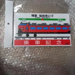 鉄道部品 行商専用車 プレート 鉄道グッズ 2026年最新】鉄道プレートの人気アイテム - メルカリ