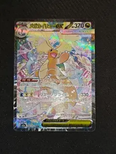 2026年最新】メガカイリューex sarの人気アイテム - メルカリ