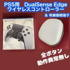 【超大幅値下げ済み！】デュアルセンスエッジ　入れ物・スティックなど付属品ほか