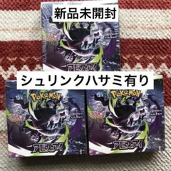 ポケカ サイバージャッジ ナイトワンダラー ステラミラクル 3BOX 未