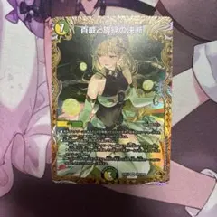 百威と族絆の決断 パーフェクトフリースタイル 金トレジャー SP5/SP6
