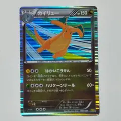 カイリュー DS ドラゴンセレクション 005/020 - メルカリ