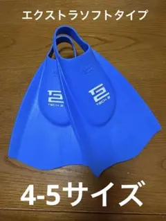 Hydro Tech 2 フィン ブルー 4-5サイズ