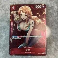 ナミ：スタンダードバトル 12月優勝記念品 C パラレル ST01-007