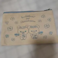 中古　コリラックマ＆チャイロイコグマ ポーチ