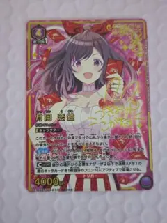 【ユニオンアリーナ】月岡恋鐘 ユニチケ プロモ 4枚セット ユニオンアリーナ アイドルマスター 月岡恋鐘 ユニチケ プロモ 4枚