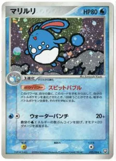 2026年最新】カード名：マリルリ ポケモンカードゲームの人気アイテム