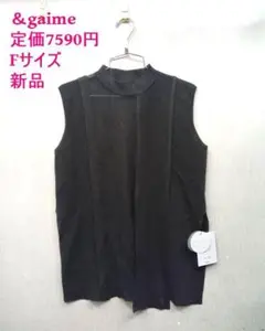 新品★＆gaime /アンジェム ◎ノースリーブニット　Fサイズ