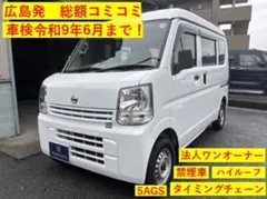難あり日産モコ車検9年3月 走る止まる⭕️クーラー夏場❌ 運転席パワー 