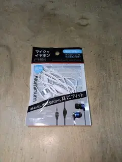 マイク付きアルミニウムイヤホン