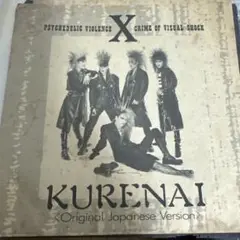 X KURENAI Original Japanese Version