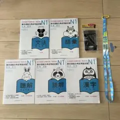 2026年最新】jlpt n1の人気アイテム - メルカリ