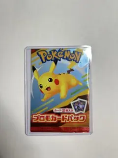 2025年最新】ポケモンカード マクドナルド 未開封の人気アイテム