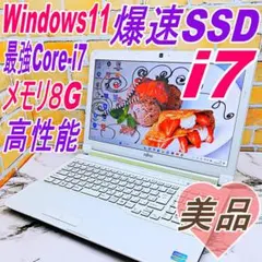 美品❣️最強i7ノートパソコン❤️大容量1000GB❤️メモリ8G✨ハイス