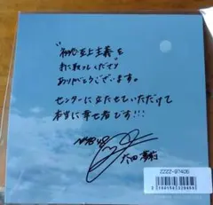 抽プレ 非売品NMB48太田夢莉 直筆サイン入りチェキ EX大衆当選品