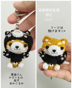 ふ*か様 かぶりものシリーズ柴犬⑥黒猫さん キーホルダー