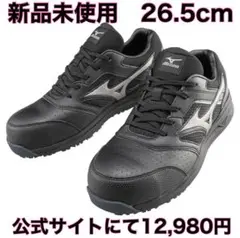 【新品未使用】　ミズノ　安全靴　オールマイティLS　C1GA170005　26 2025年最新】安全靴 ミズノオールマイティの人気アイテム - メルカリ