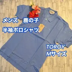 a57　処分　メンズ　TOROY　鹿の子　半袖ポロシャツ　綿　M　新品　男性のサムネイル