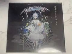 まふまふ CD DVD 神楽色アーティファクト 初回生産限定盤A フォトカ