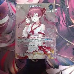ホロカ ホロライブカード 宝鐘マリン sr サマーホログラム 1枚 - メルカリ