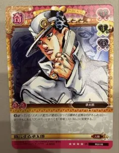 O ジョジョの奇妙な冒険 ABC 「助言する承太郎」 J-553 R トレカ ジョジョの奇妙な冒険 ABC 「助言する承太郎」 J-553 R トレカ - メルカリ