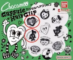 Chocomoo ヘアクリップ　カプセルトイ　新品　未開封　2個セット