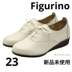 Figurino フィグリーノ 本革 レースアップシューズ 日本製 撥水