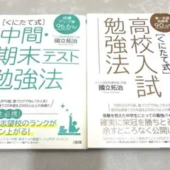 鉄緑会 高1英語T3授業ノート（脇田先生）プリントのみ - メルカリ