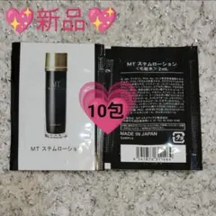 2025年最新】MTメタトロンMTステムローションの人気アイテム