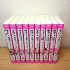 2025年最新】総長さま、溺愛中につき。漫画の人気アイテム - メルカリ