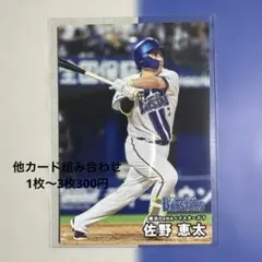 蛯名達夫 2026 プロ野球チップス 横浜 ベイスターズ 第1弾 - メルカリ