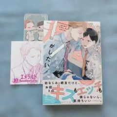 BLT2026 特典 ぱしゃこれ 春を抱いていた 新田祐克先生 - メルカリ