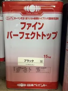 日本ペイント ファインパーフェクトトップ 15kg L17-70D 1缶でも可 