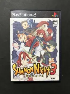 サモンナイト3