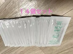NOV ベビー ミルキーローション 5ml×14袋